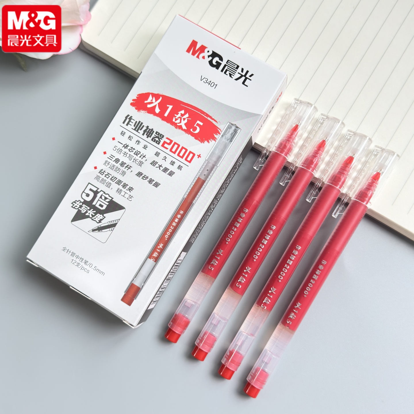晨光大容量红笔教师批改作业红色