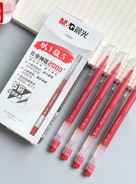 晨光大容量红笔教师批改作业红色拔盖中性笔作业神器0.5水笔直液式以1敌5办公签字笔三角笔杆V3401