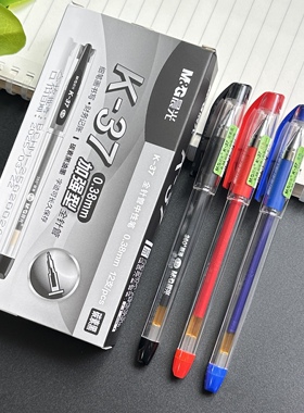 晨光经典财务中性笔0.38mm细笔画细字记账笔办公手账笔加强针管黑蓝红色笔K37