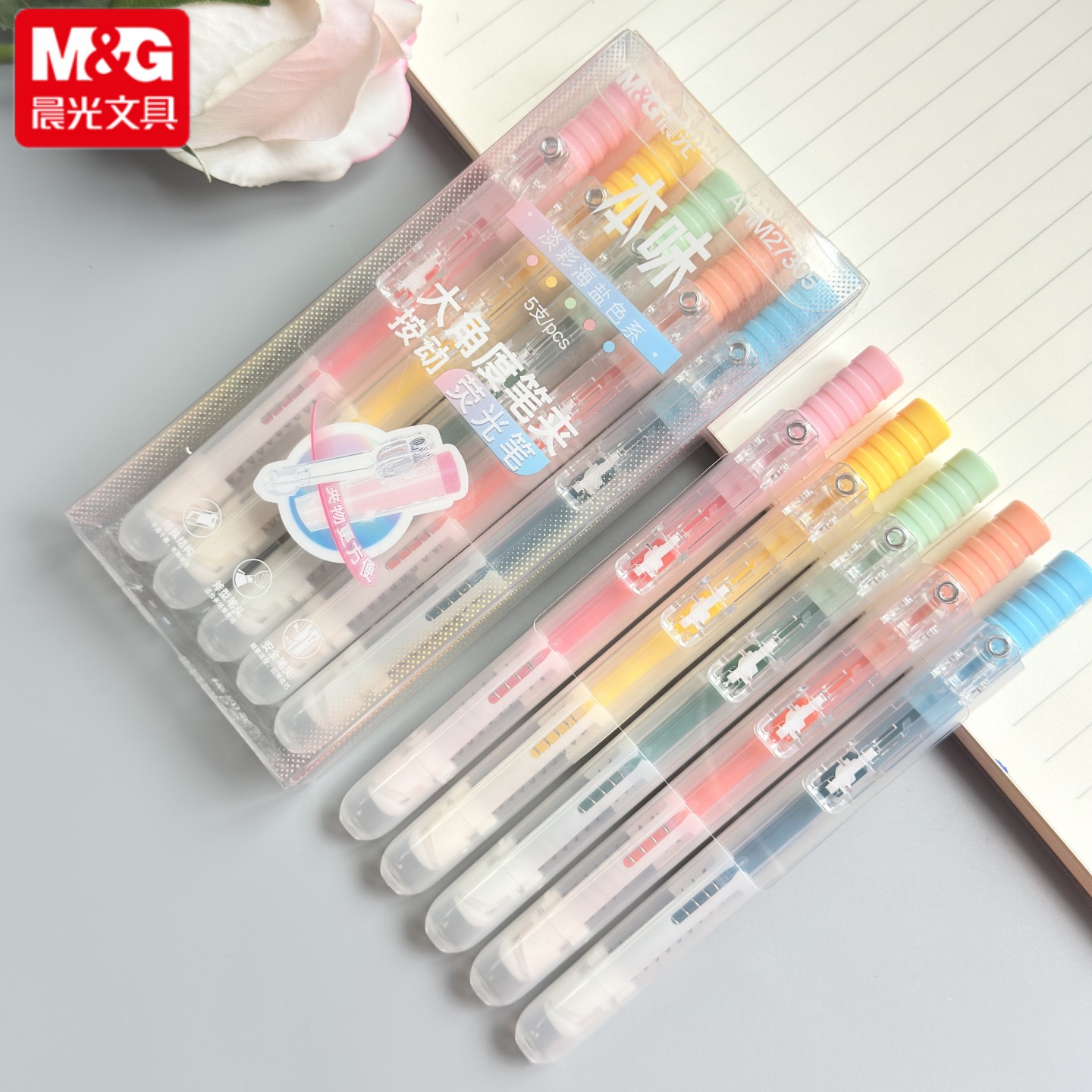 晨光本味按动荧光笔彩色标记笔