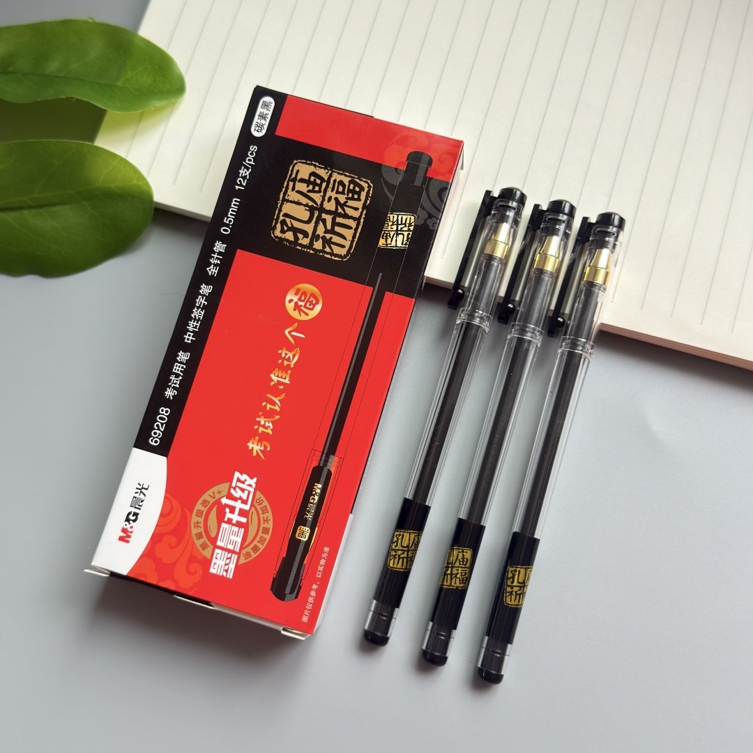 晨光孔庙全针管中性笔0.5mm拔盖黑色水笔学生考试笔办公签字笔透明杆碳素黑笔69208,文具电教/文化用品/商务用品,中性笔,淘宝优惠券,粉丝福利购,淘宝优惠卷