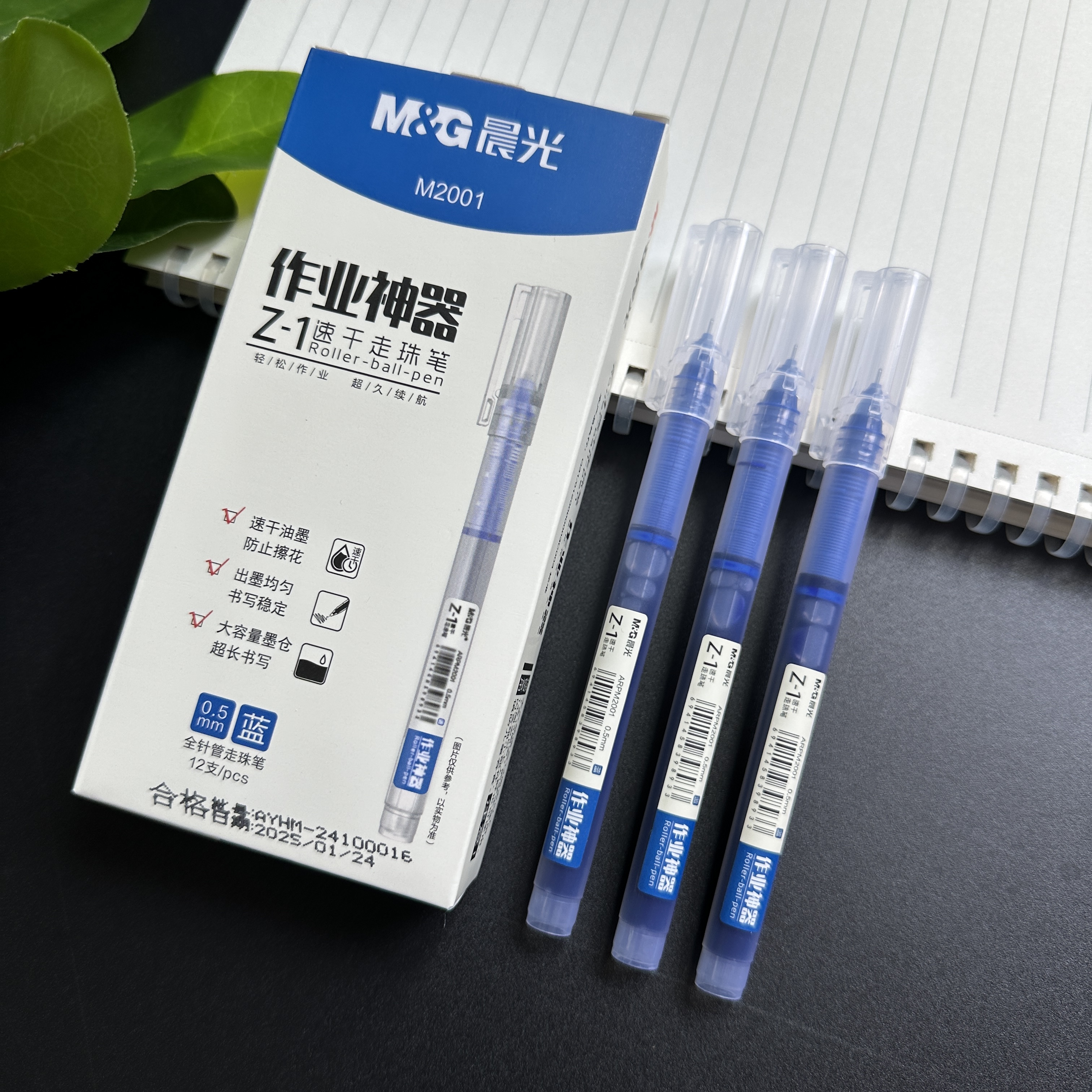 晨光蓝色中性笔0.5mm速干蓝笔直液式走珠笔全针管拔帽签字笔大容量作业神器M2001蓝