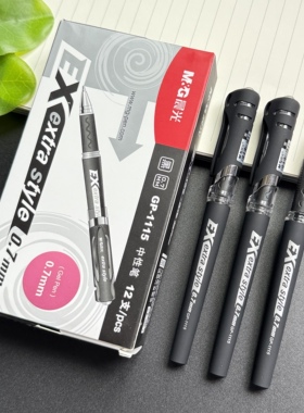 晨光0.7mm粗笔画中性笔黑色拔盖练字水笔磨砂笔杆学生书法练字笔办公签字笔子弹头黑笔GP1115