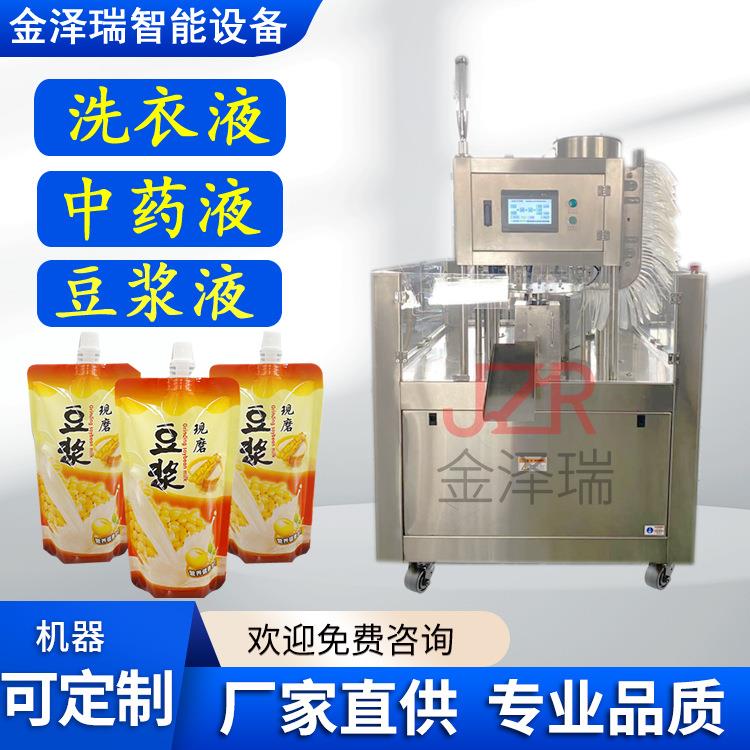 自动豆奶洗衣液番茄酱吸果冻吸嘴袋灌装锁盖机一体机自立袋包装机