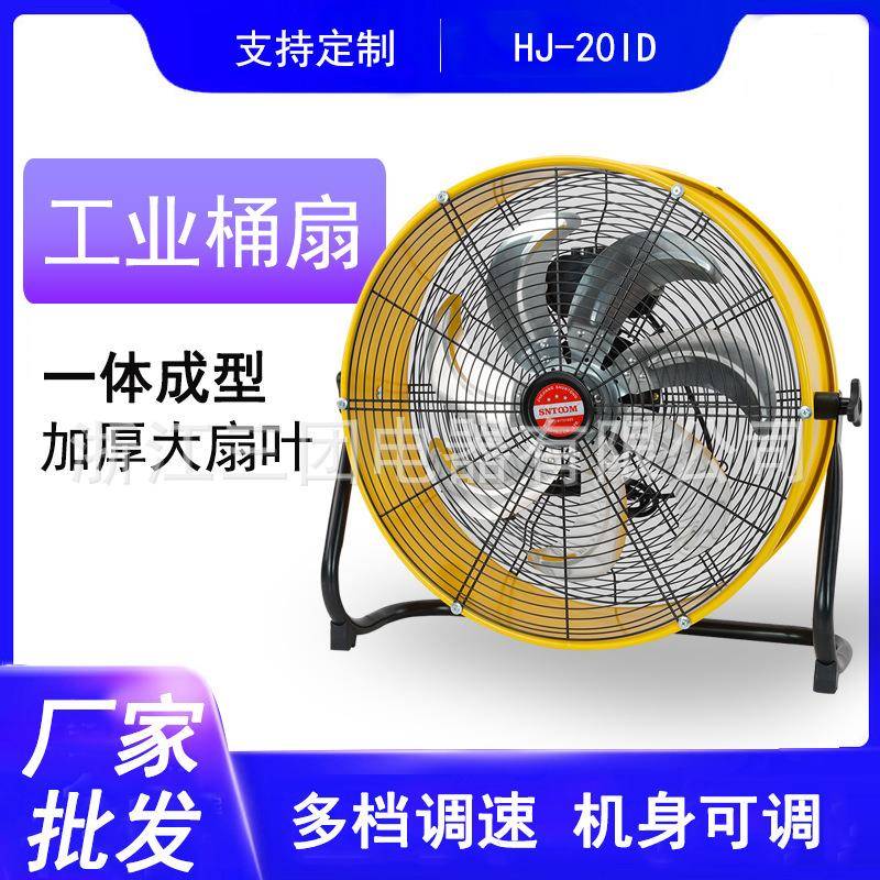 工业大功率加厚不锈钢大扇叶强力桶式排风扇换气扇低噪音
