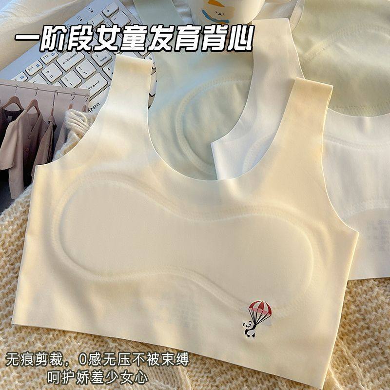 新款7-12岁女童内衣小学生发育期儿童小背心冰丝无痕透气女孩抹胸