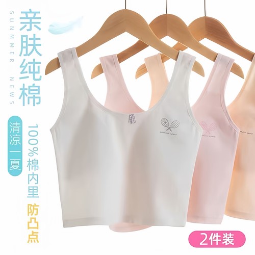 安心猫女童吊带小背心发育期抹胸