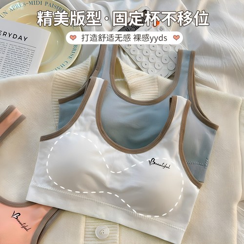 内衣女发育期运动显小胸背心薄款