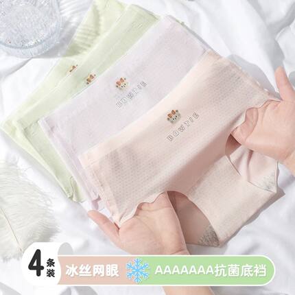 女童冰丝内裤女7A级抑菌少女内裤网眼裸感舒适透气夏季轻薄抑菌裆