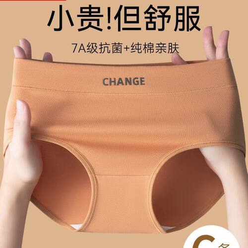 安心猫女童纯棉中腰无痕透气裤
