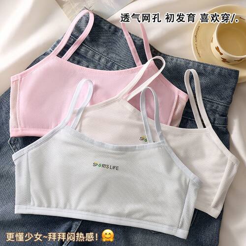 安心猫女童内衣儿童发育期背心薄