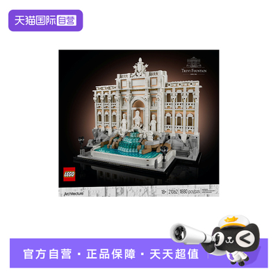 【自营】LEGO乐高21062罗马许愿池建筑系列复古建筑拼搭玩具积木