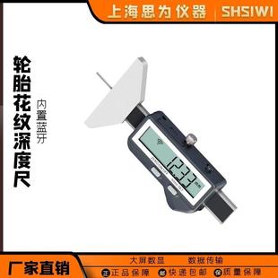 内置蓝牙轮胎花纹深度尺电子刻度尺胎纹游标卡尺测量尺子检测