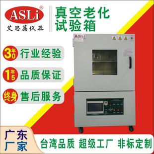 真空老化试验干燥箱不锈钢真空烤箱实验室电热恒温干燥箱