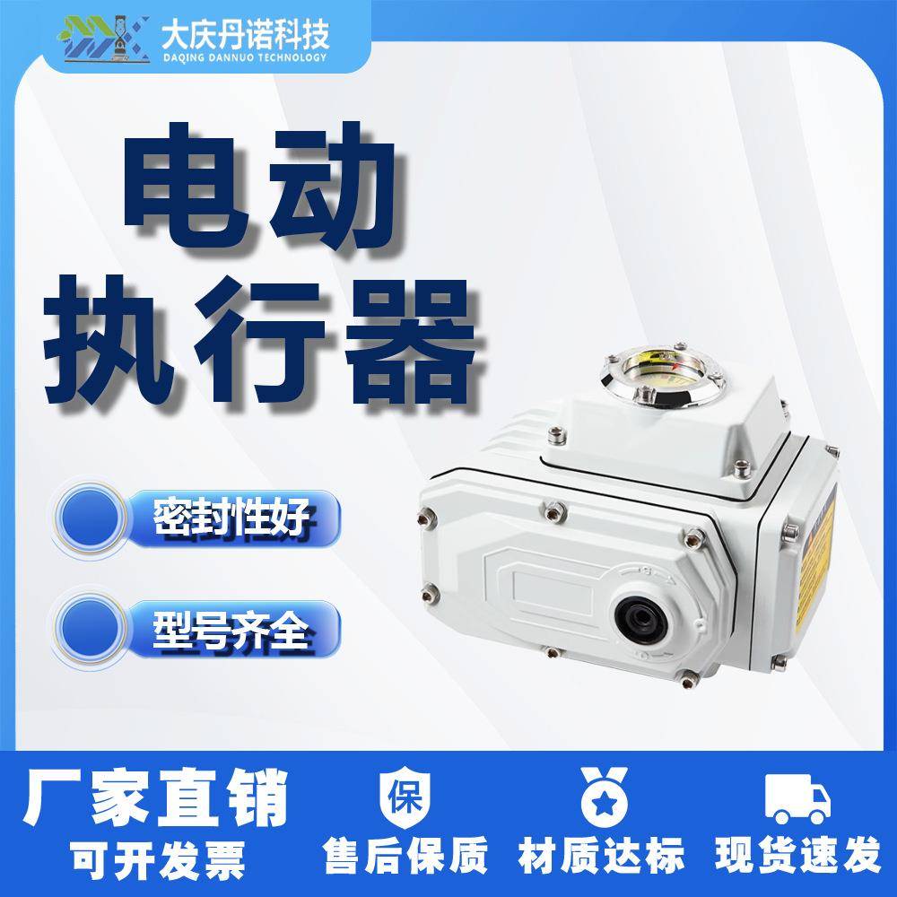 电动执行器AC220V智能防爆开关控制器调节精小型球阀手动一体化