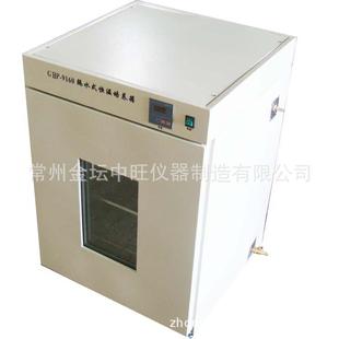 GHP 培育箱微生物培养菌机械 9160隔水式 电热恒温培养柜隔水式