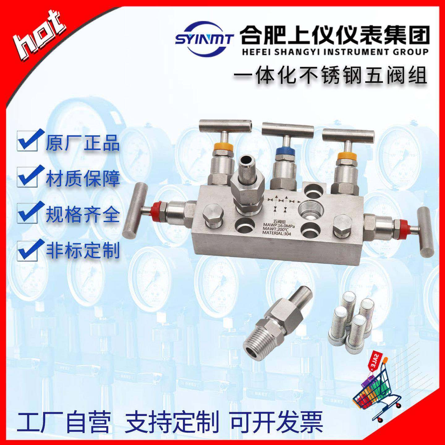 共面五阀组不锈钢阀组3051CD共面型法兰五阀组差压变送器五阀组,工业油品/胶粘/化学/实验室用品,其他实验室设备,淘宝优惠券,粉丝福利购,淘宝优惠卷