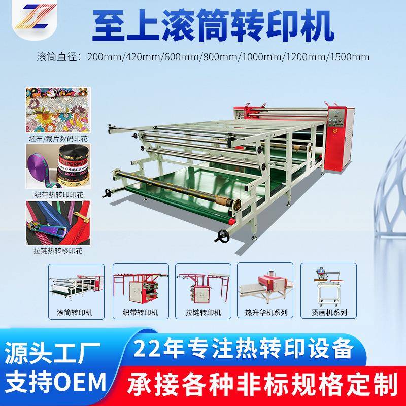 科技热升华转印机双层滚纺织用品印花机服装数码印花机