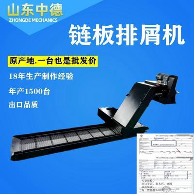 18年老厂现货数控机床排屑机链板式排屑机CE认证出口品质