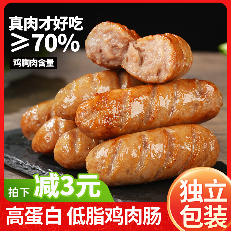 鸡肉肠低脂鸡胸肉肠宵夜早餐主食