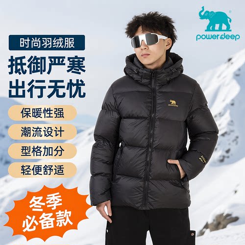 powerdeep冬季连帽加厚羽绒服