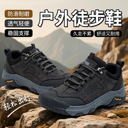 男款户外休闲低帮登山鞋
