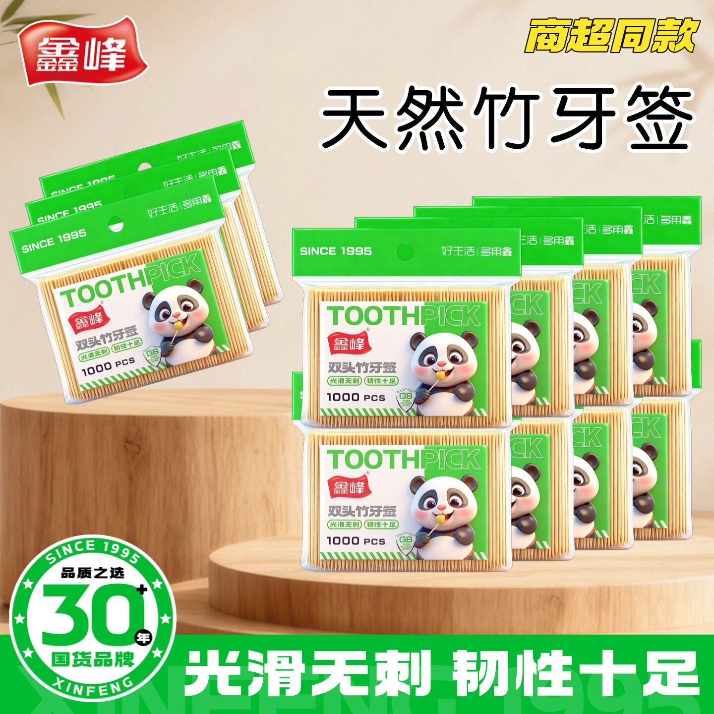 鑫峰牙签家用高档牙签盒图片
