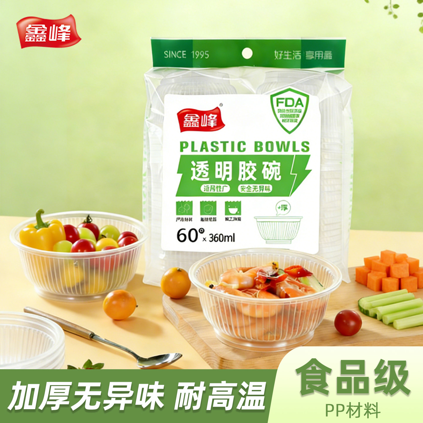 鑫峰一次性碗塑料碗无盖家用一次透明圆碗加厚聚餐盒打包盒耐高温