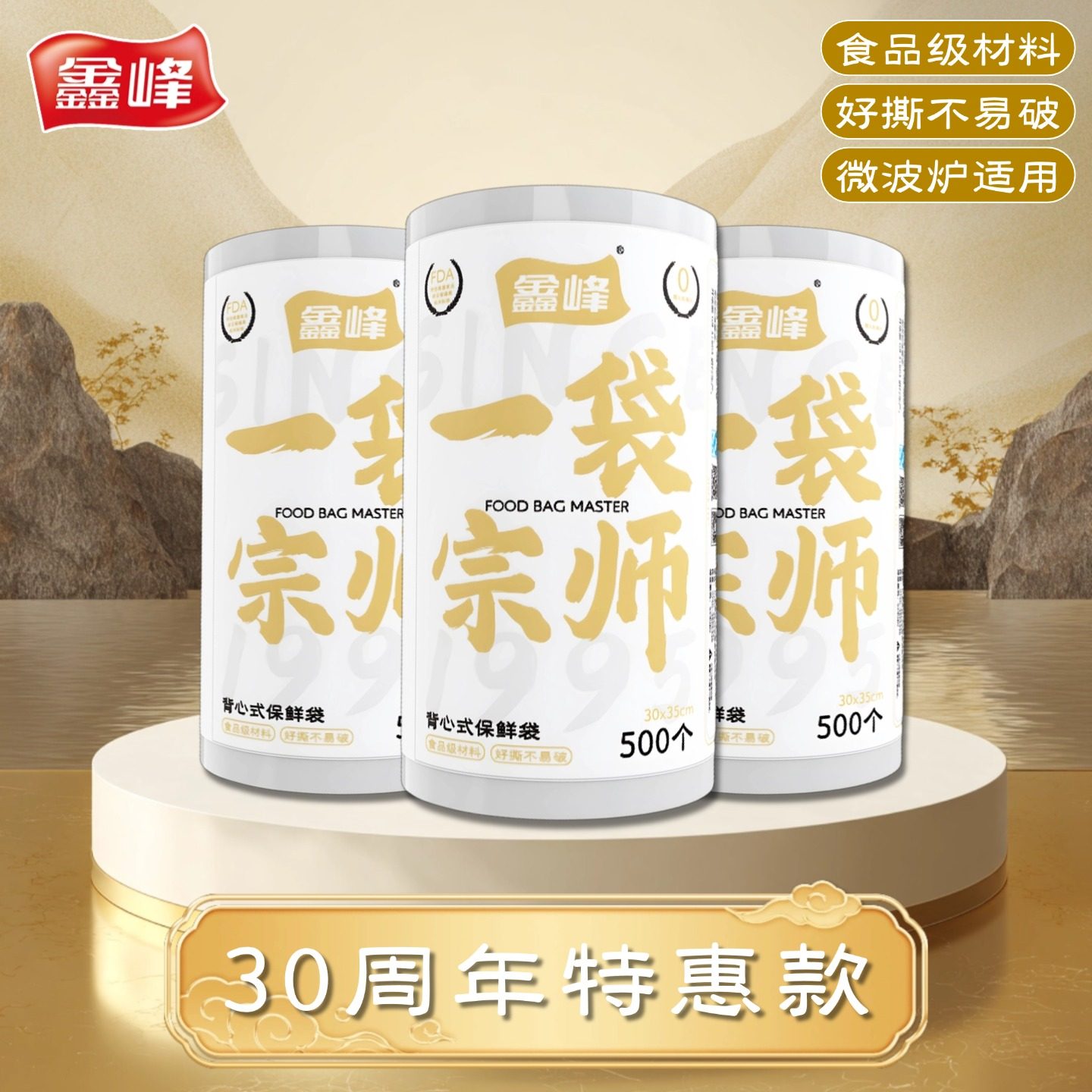 鑫峰保鲜袋食品级家用一次性背心式手提加厚冰箱专用密封塑料袋小,餐饮具,保鲜袋,淘宝优惠券,粉丝福利购,淘宝优惠卷