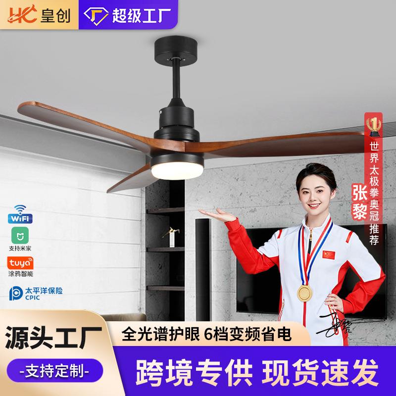 中古风扇灯餐厅极简家用大风力客厅吊扇灯卧室房间柔风变频电扇灯