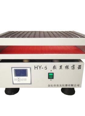 单层摇床智能多功能振荡器HY-5S回旋振荡器往复振荡器摇床