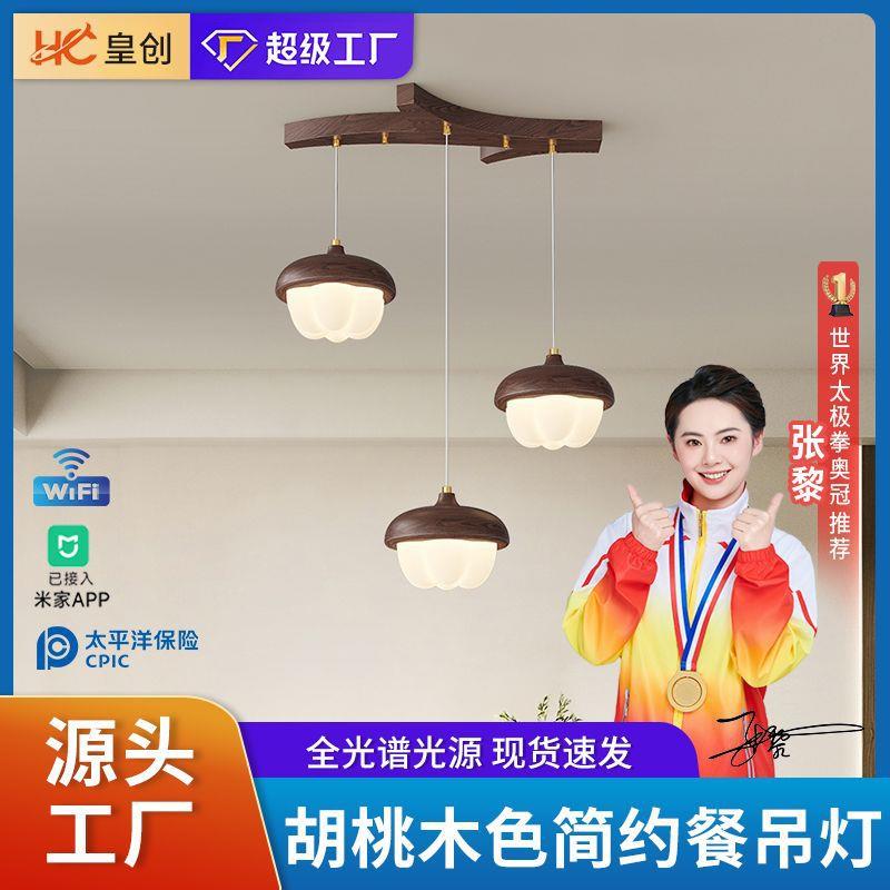 中古风松果餐厅吊灯实木护眼床头小吊灯吧台灯全光谱长条吊线灯