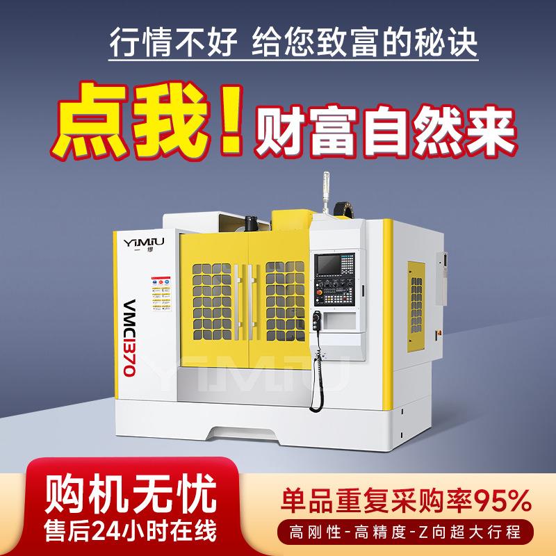 VMC170加工中心机床立式大小型cnc数控机床铣床电脑锣