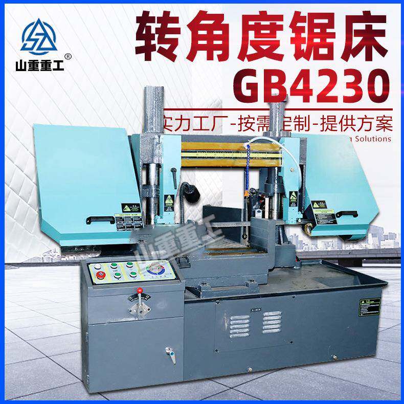 厂家直供转角度锯床GB420双立柱角度带锯床锯切直径00mm带锯床