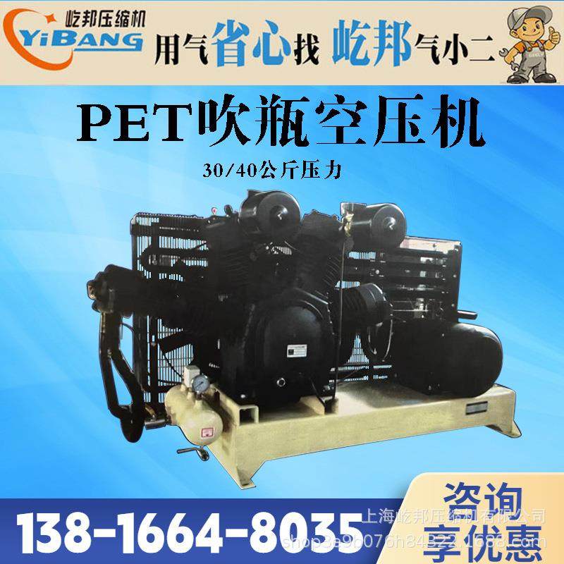 PET吹瓶空压机高压30公斤40kg1.02.0空气压缩机34MPA增压机气泵