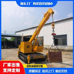 液压伸缩臂起重机7吨履带式 履带吊工程建筑吊装 吊车厂家