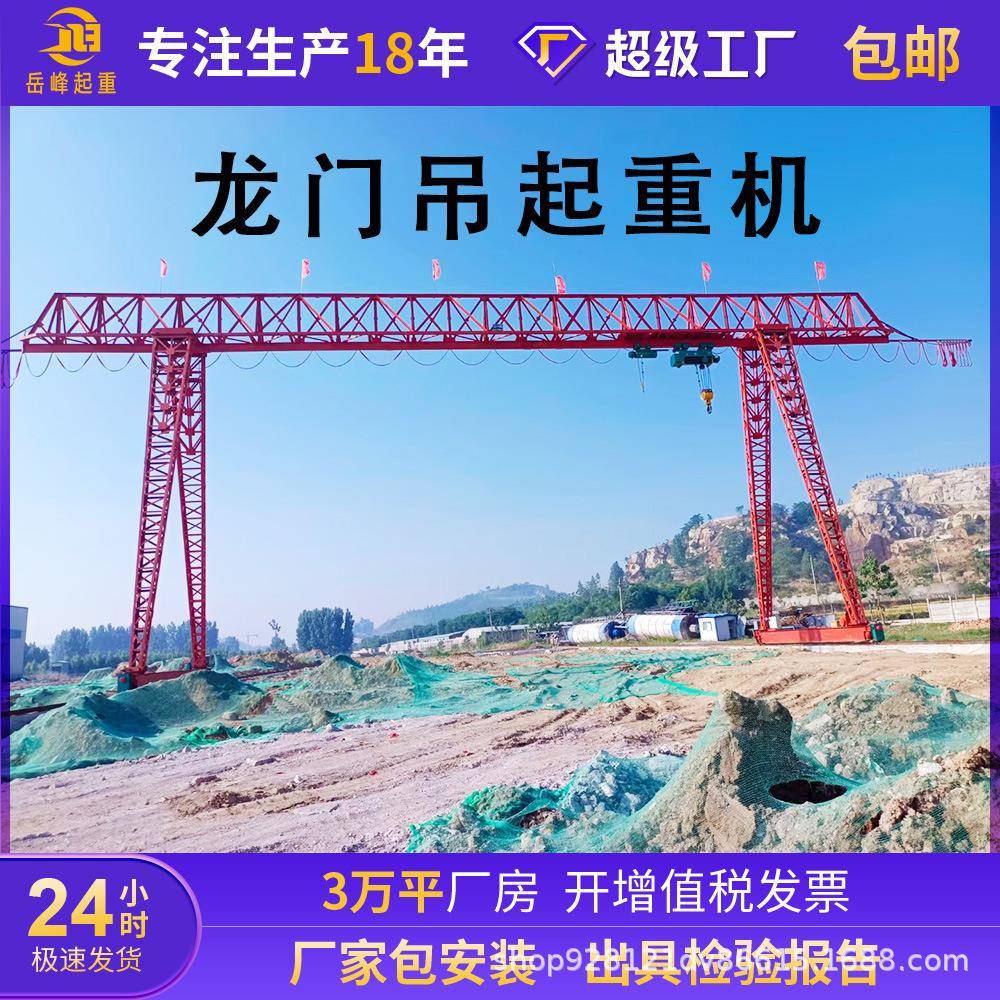 花架式龙门吊起重机厂家定制10吨20吨龙门吊电动葫芦门式起重机