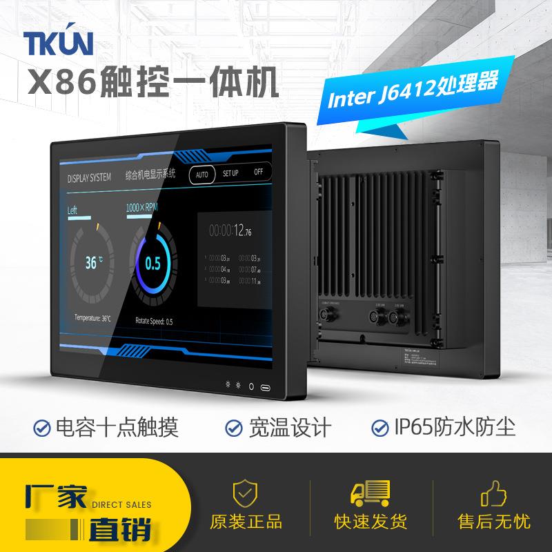 15.6寸IP65整机全防水船用EMC工业宽温宽压一体机工控电脑P156CC