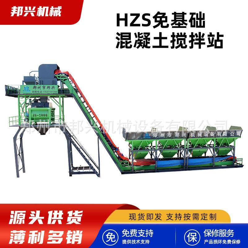 2方混凝土搅拌站全自动电控强制型多仓一体式免基础混凝土搅拌站