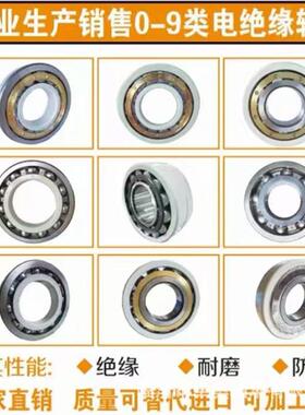 厂家直销多型号电绝缘轴承NJ313M陶瓷涂层