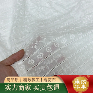 白色绣花镂空蕾丝面孔刺绣花布料柔软连衣裙童装礼服手工diy面料