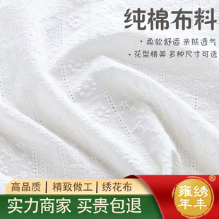 纯棉布料绣花棉布镂空服装面料连衣裙衬衫儿童服装布料
