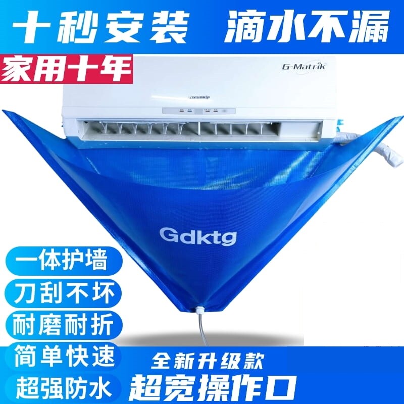 通用空调内机防护清洁清洗罩家用接水袋挂式全套工具的神器新款