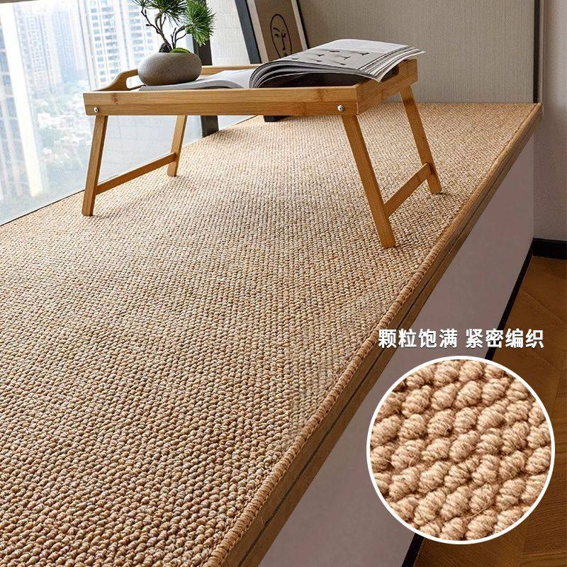 飘窗垫四季通用仿剑麻防滑毯客厅茶桌地毯日系主卧阳台窗台垫,居家布艺,飘窗垫,淘宝优惠券,粉丝福利购,淘宝优惠卷