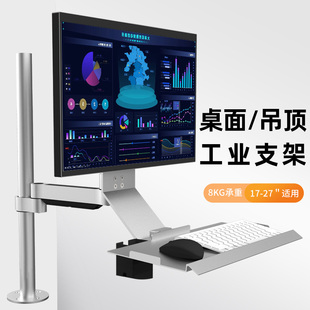 天花板工业设备电脑萤幕桌面铝合金长臂键盘滑鼠 显示器支架悬吊式