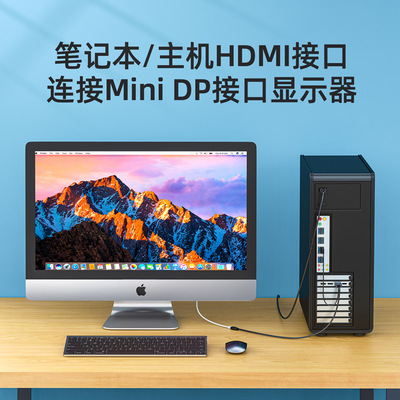 hdmi转minidp母转接器hdmi转迷你