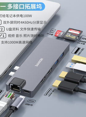 转接器双接口转双hdmimacbook扩