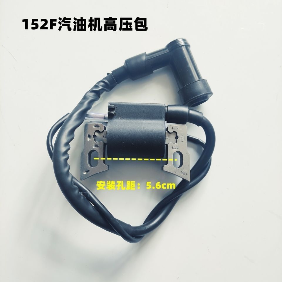 汽油发电机配件高压包点火器152F168F188F水泵汽油机配件点火器