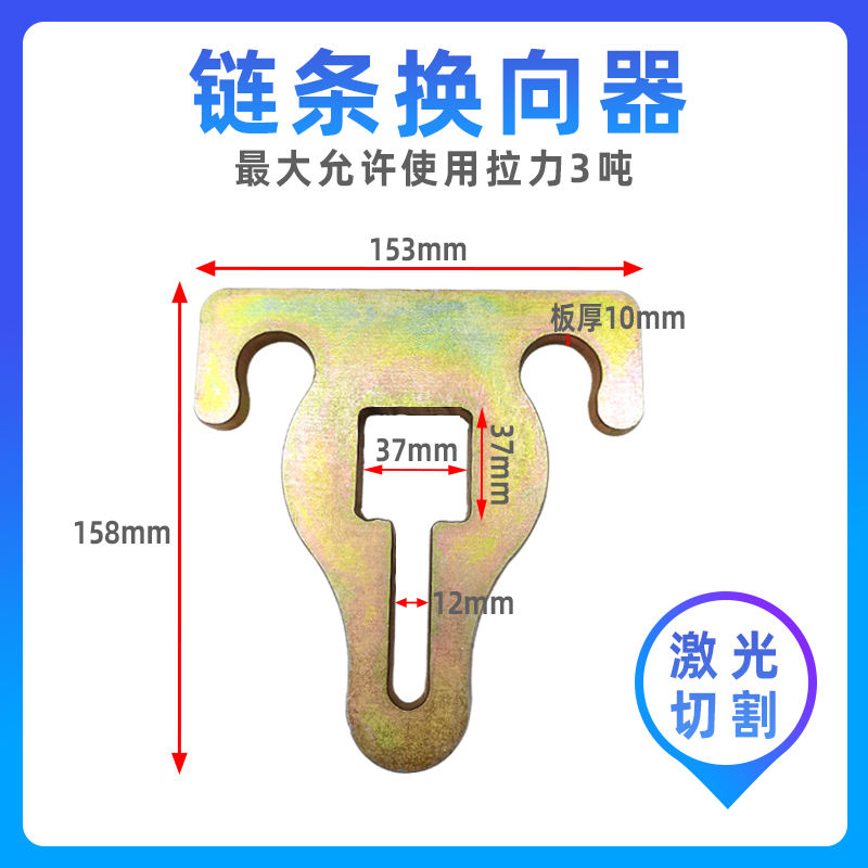 大梁校正仪链条换向器转换器连接板地八卦拉塔配件汽车钣金修复