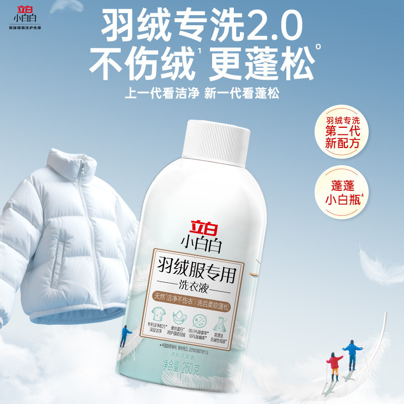 立白小白白羽绒服专用洗衣液图片